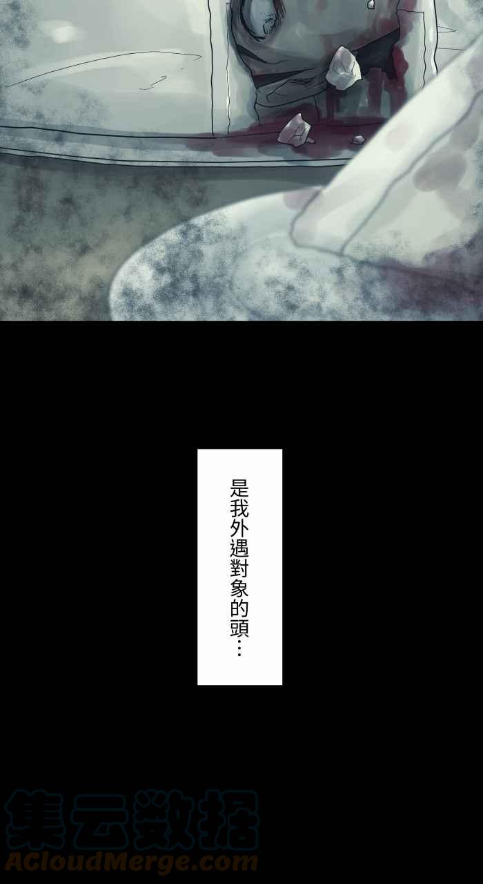 🍵百鬼夜行志・一夜怪谈之卷 [第700话] 惊喜 第12页