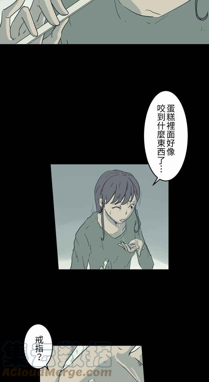 🍵百鬼夜行志・一夜怪谈之卷 [第700话] 惊喜 第3页