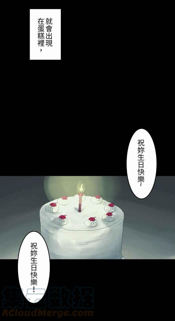🍵百鬼夜行志・一夜怪谈之卷 [第700话] 惊喜 第6页