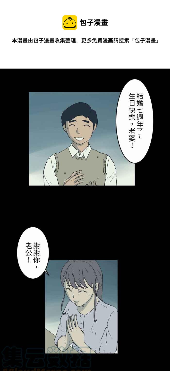 🍵百鬼夜行志・一夜怪谈之卷 [第700话] 惊喜 第7页