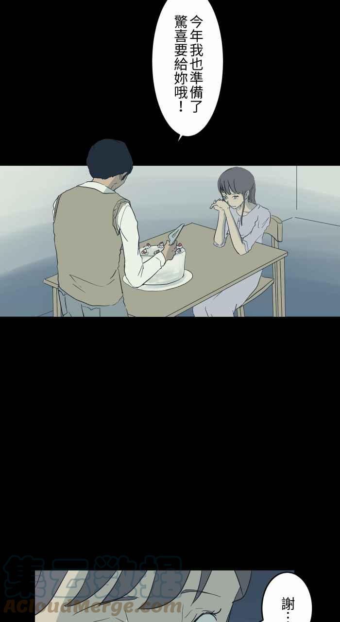 🍵百鬼夜行志・一夜怪谈之卷 [第700话] 惊喜 第8页