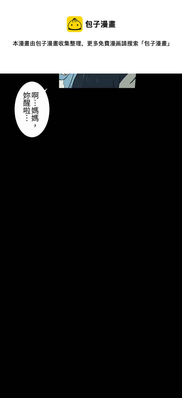 🍵百鬼夜行志・一夜怪谈之卷 [第702话] 白头发 第10页
