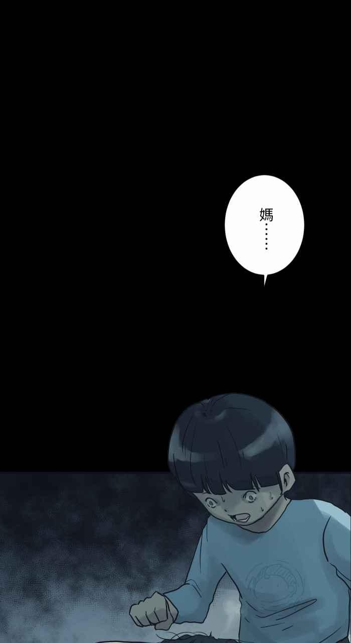 🍵百鬼夜行志・一夜怪谈之卷 [第702话] 白头发 第12页