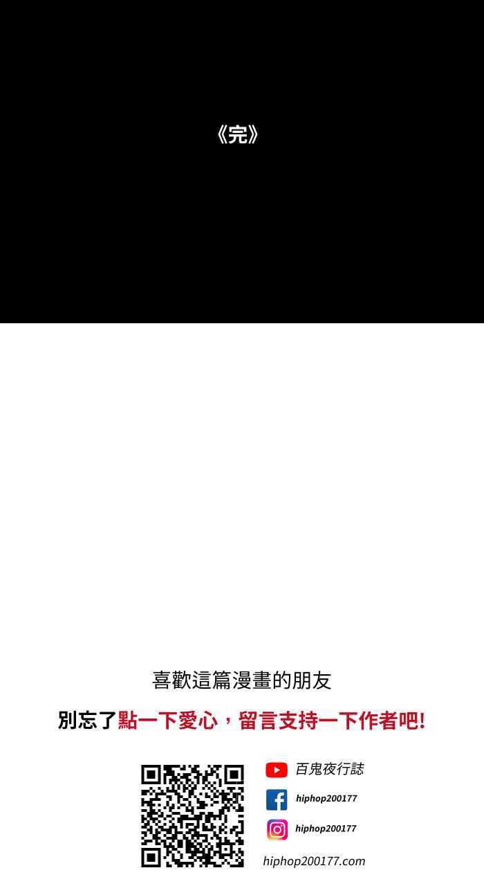 🍵百鬼夜行志・一夜怪谈之卷 [第702话] 白头发 第14页