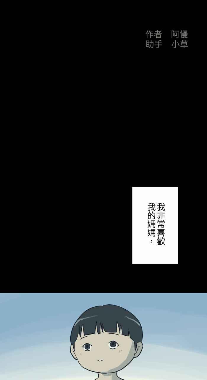 🍵百鬼夜行志・一夜怪谈之卷 [第702话] 白头发 第2页