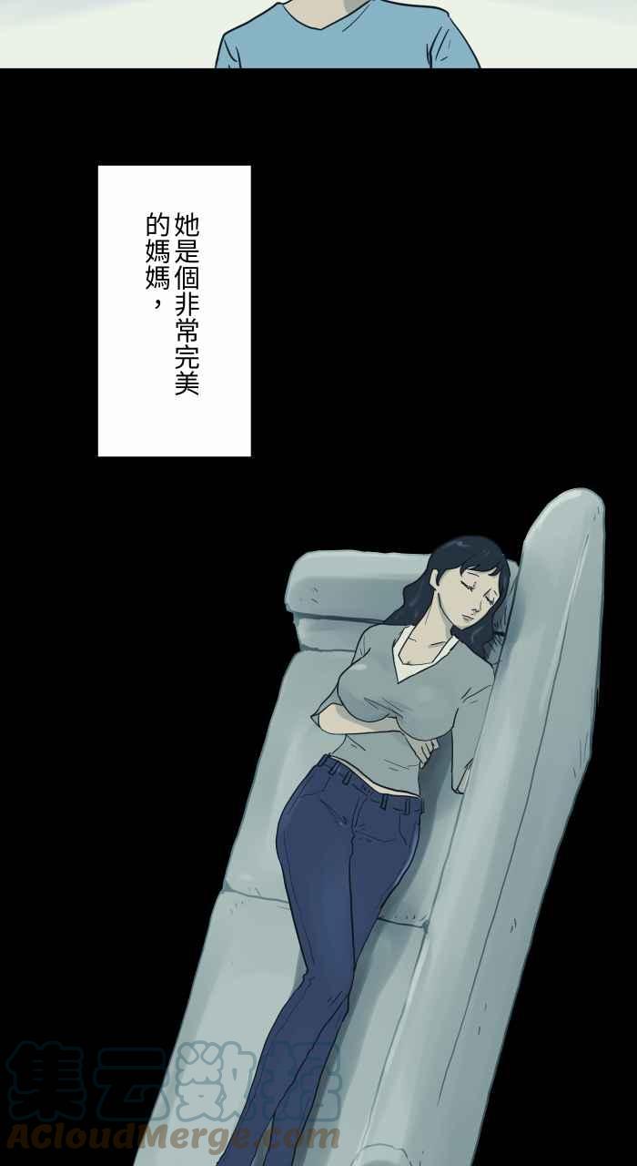 🍵百鬼夜行志・一夜怪谈之卷 [第702话] 白头发 第3页