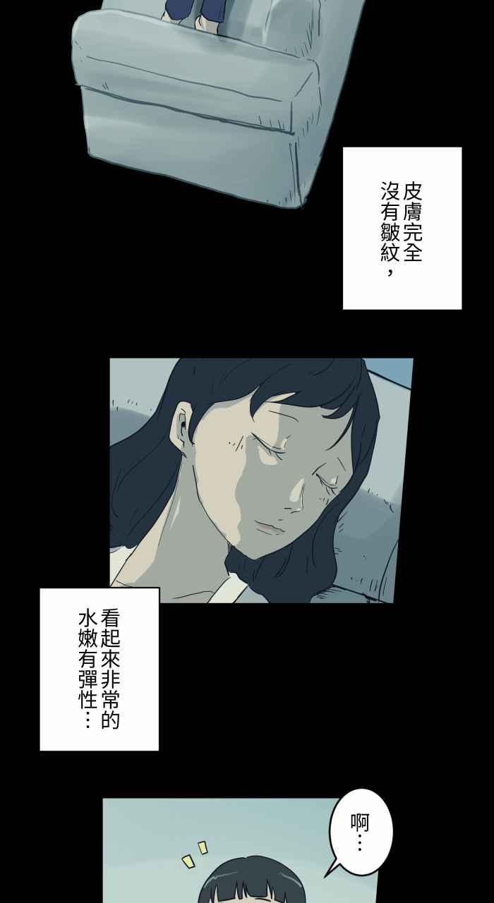 🍵百鬼夜行志・一夜怪谈之卷 [第702话] 白头发 第4页