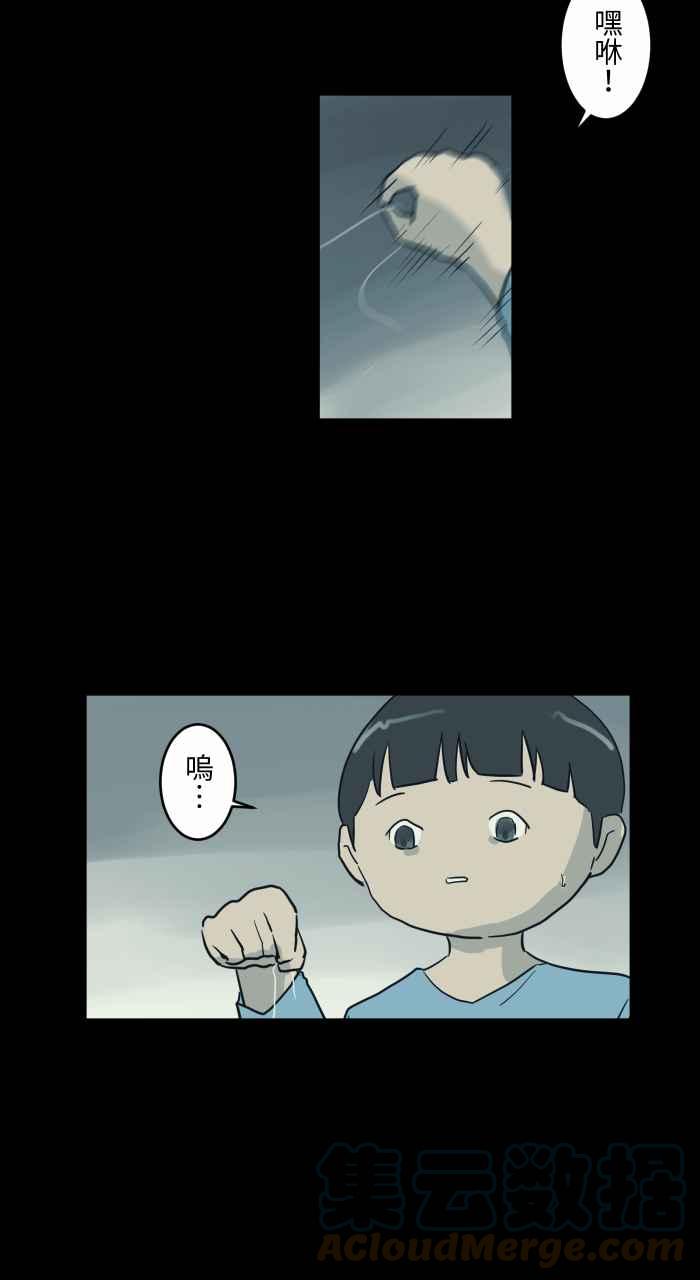 🍵百鬼夜行志・一夜怪谈之卷 [第702话] 白头发 第7页