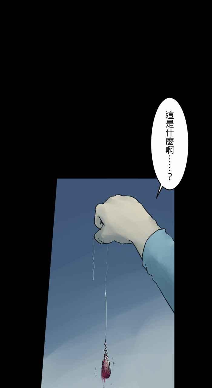 🍵百鬼夜行志・一夜怪谈之卷 [第702话] 白头发 第8页