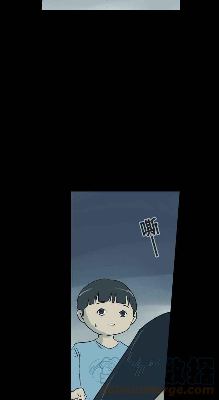 🍵百鬼夜行志・一夜怪谈之卷 [第702话] 白头发 第9页