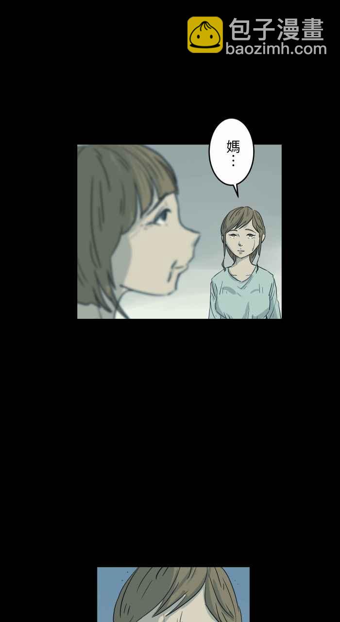 🍵百鬼夜行志・一夜怪谈之卷 [第704话] 温暖 第12页