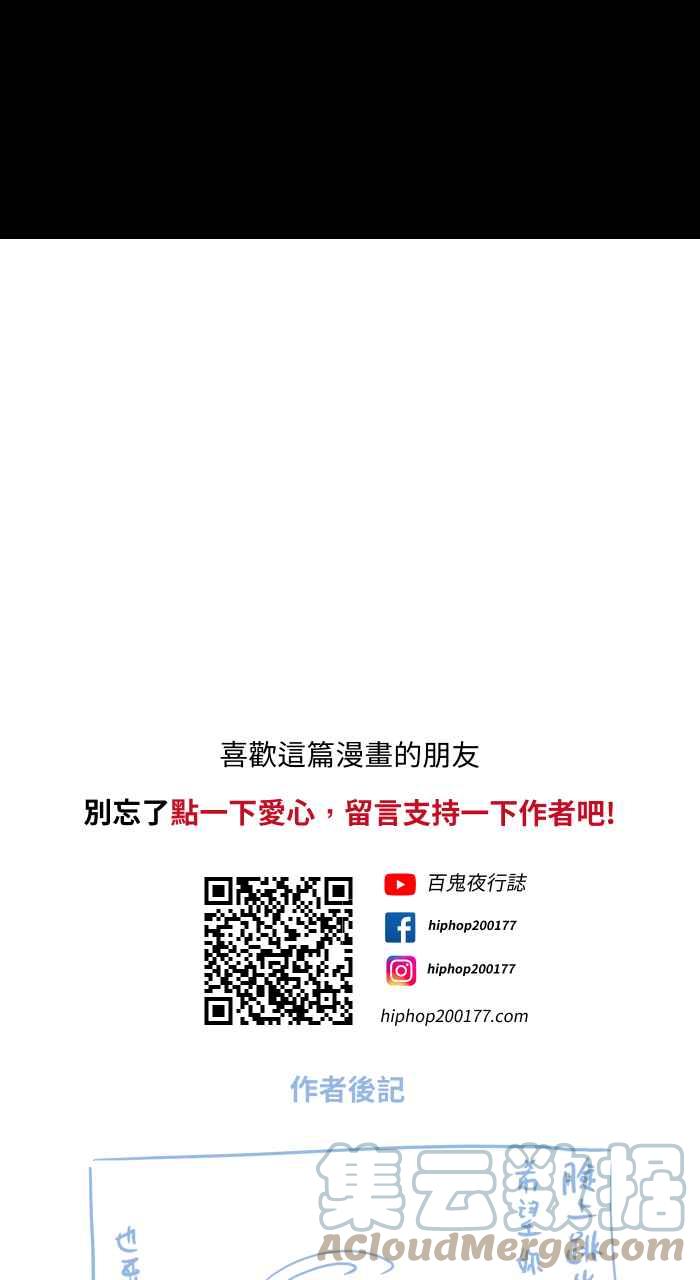 🍵百鬼夜行志・一夜怪谈之卷 [第704话] 温暖 第15页
