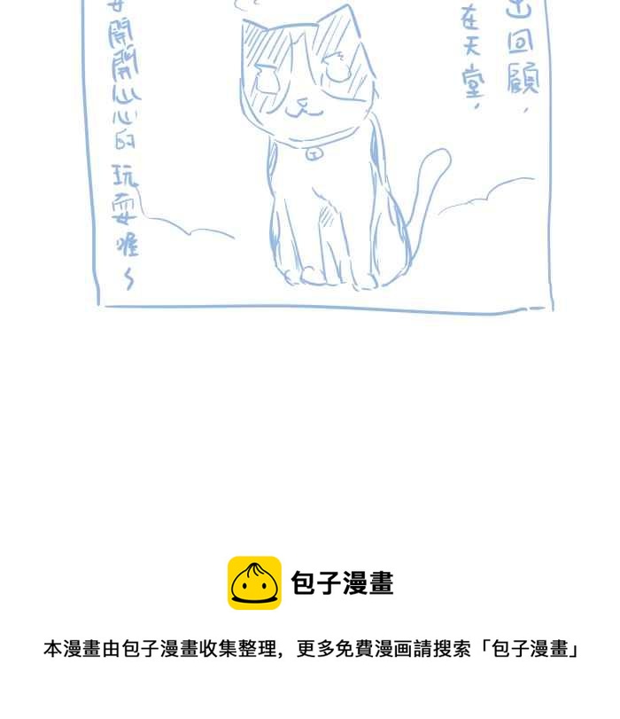 🍵百鬼夜行志・一夜怪谈之卷 [第704话] 温暖 第16页