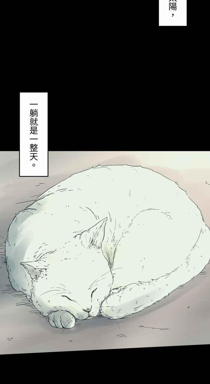 🍵百鬼夜行志・一夜怪谈之卷 [第704话] 温暖 第6页