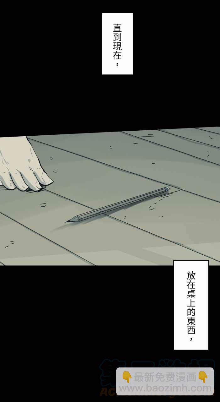 🍵百鬼夜行志・一夜怪谈之卷 [第704话] 温暖 第7页
