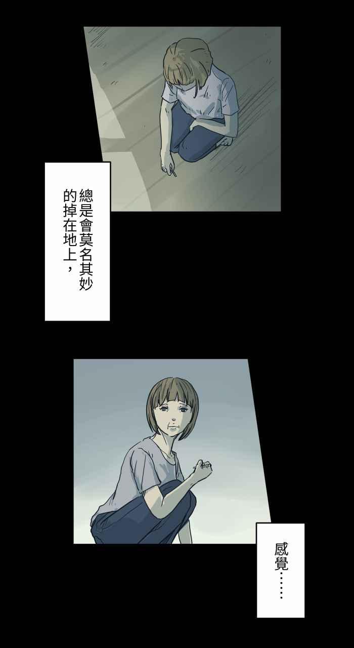 🍵百鬼夜行志・一夜怪谈之卷 [第704话] 温暖 第8页