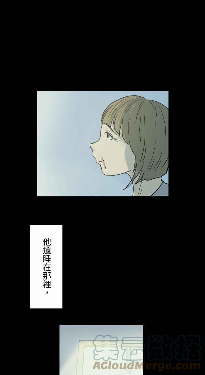 🍵百鬼夜行志・一夜怪谈之卷 [第704话] 温暖 第9页