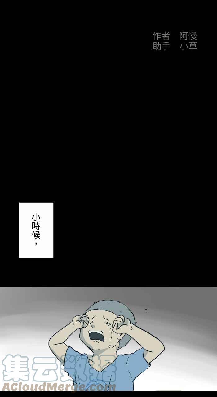🍵百鬼夜行志・一夜怪谈之卷 [第706话] 修复 第2页