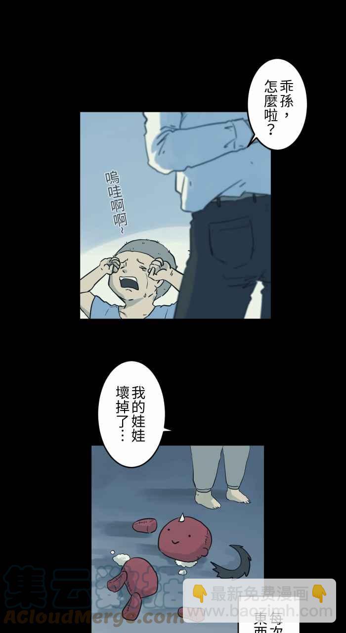 🍵百鬼夜行志・一夜怪谈之卷 [第706话] 修复 第3页