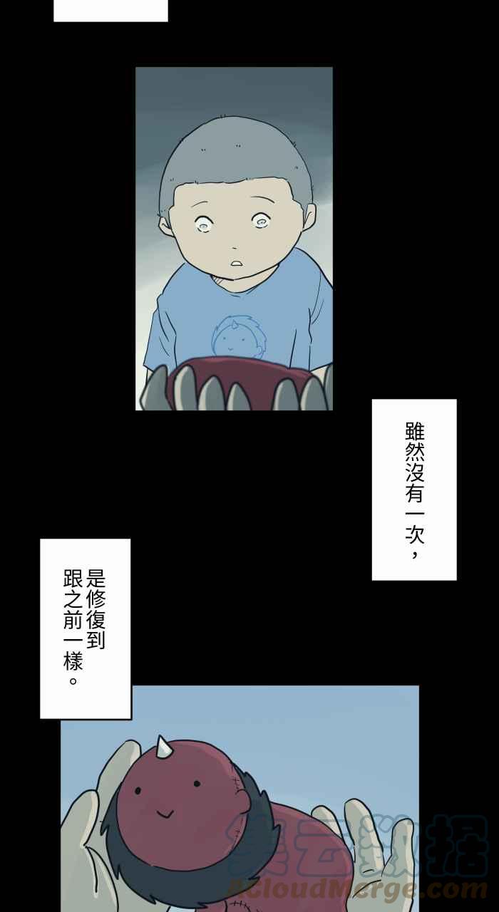 🍵百鬼夜行志・一夜怪谈之卷 [第706话] 修复 第5页