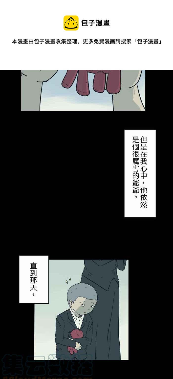 🍵百鬼夜行志・一夜怪谈之卷 [第706话] 修复 第6页