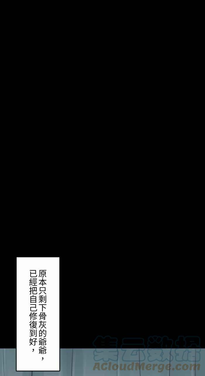 🍵百鬼夜行志・一夜怪谈之卷 [第706话] 修复 第8页