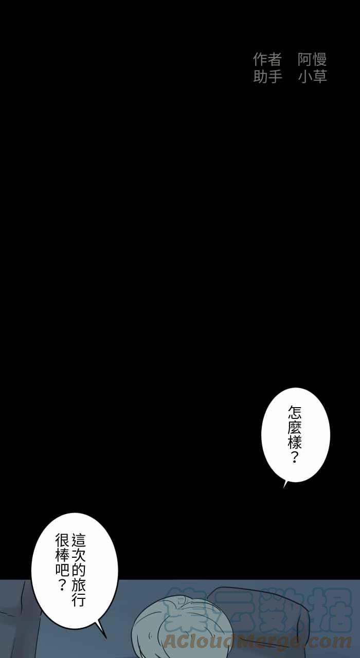 🍵百鬼夜行志・一夜怪谈之卷 [第708话] 发光的人 第2页