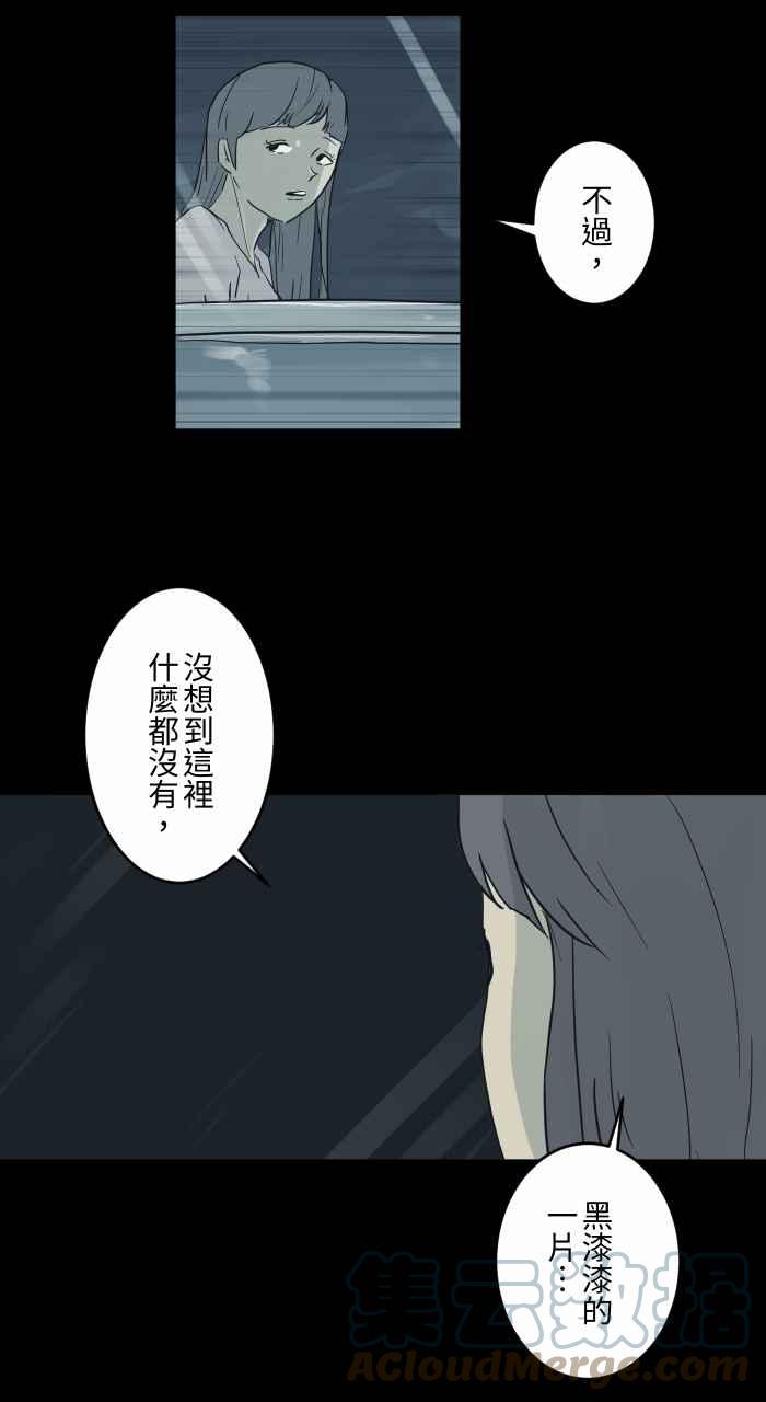 🍵百鬼夜行志・一夜怪谈之卷 [第708话] 发光的人 第4页