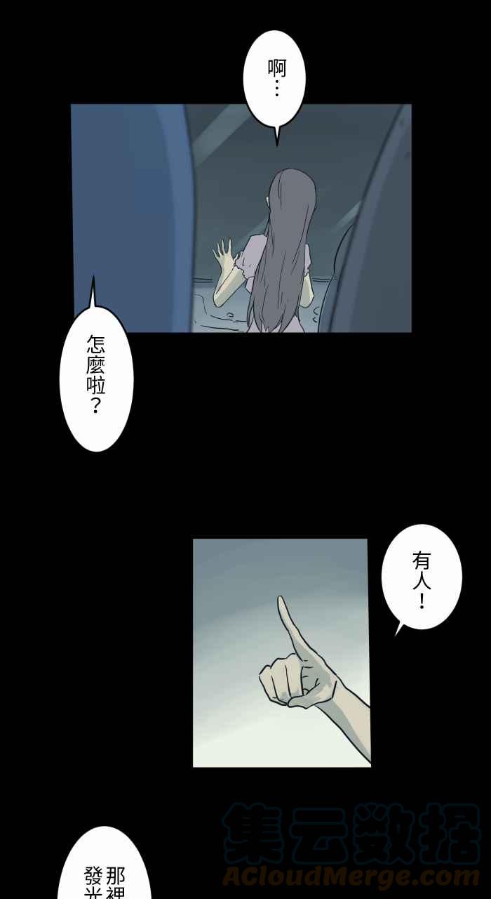 🍵百鬼夜行志・一夜怪谈之卷 [第708话] 发光的人 第5页
