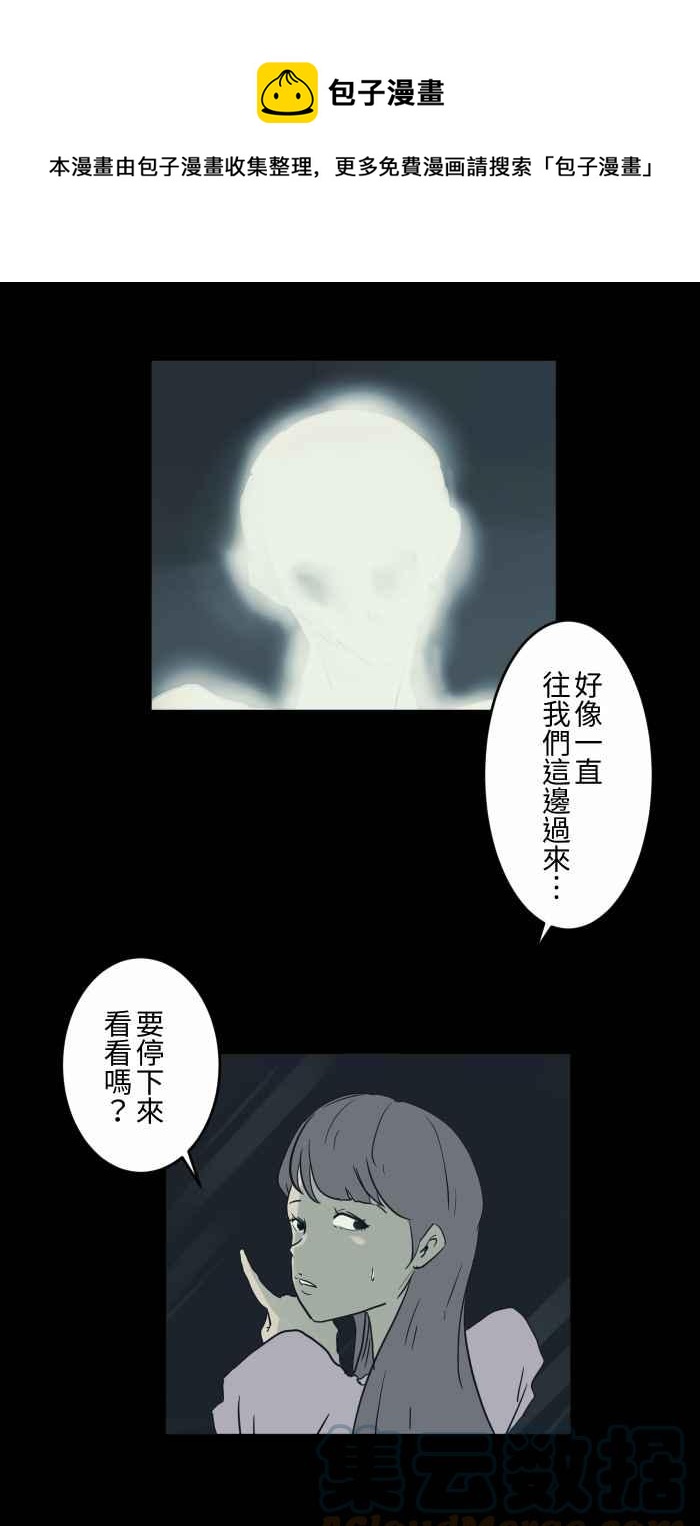 🍵百鬼夜行志・一夜怪谈之卷 [第708话] 发光的人 第7页