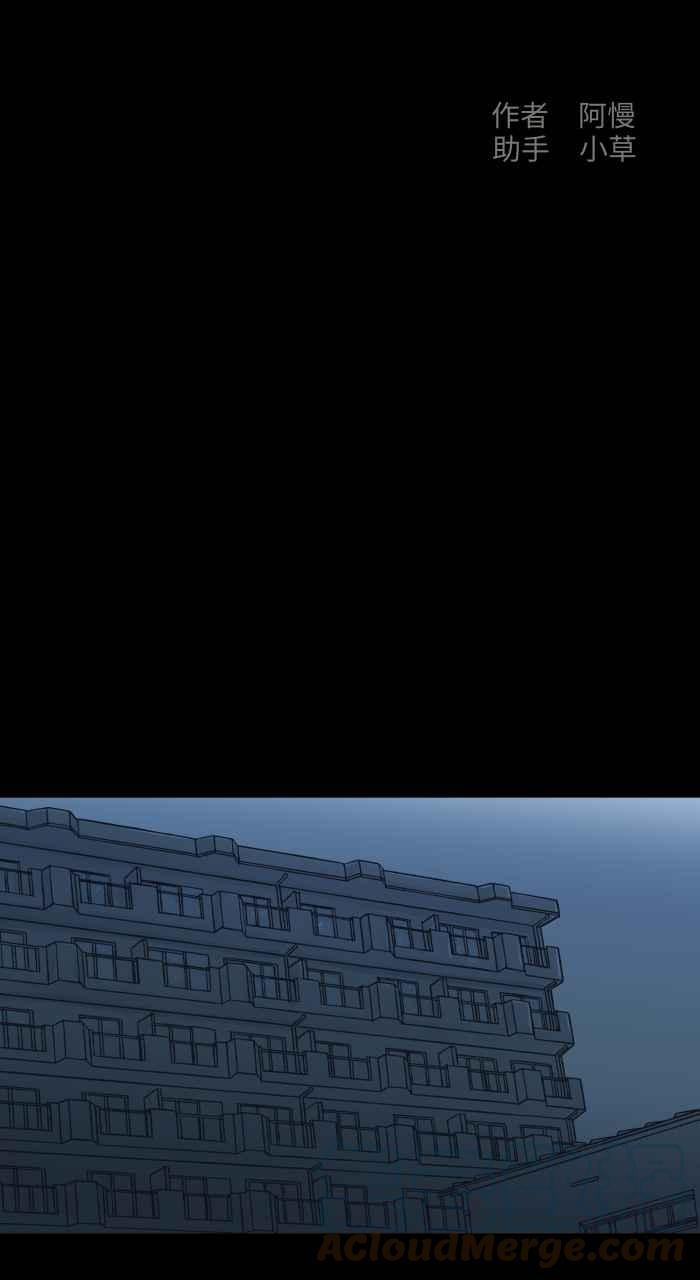 🍵百鬼夜行志・一夜怪谈之卷 [第710话] 睡相 第2页