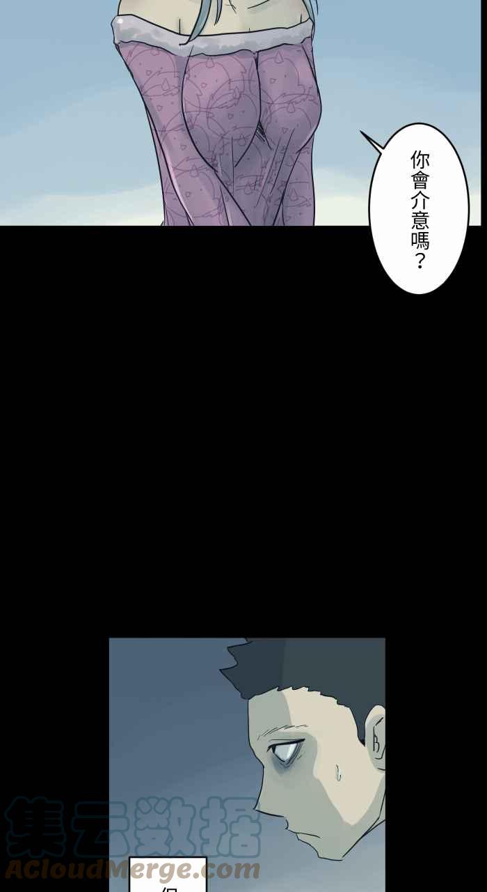 🍵百鬼夜行志・一夜怪谈之卷 [第710话] 睡相 第6页