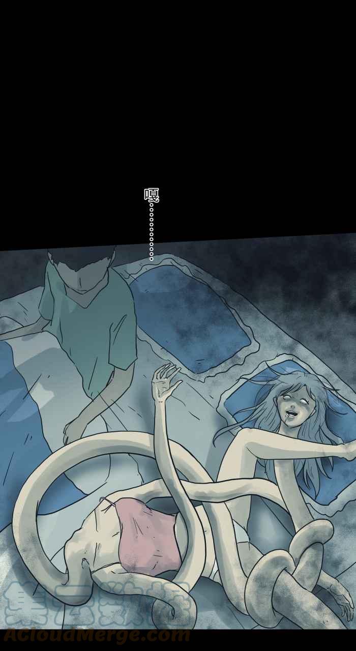 🍵百鬼夜行志・一夜怪谈之卷 [第710话] 睡相 第9页