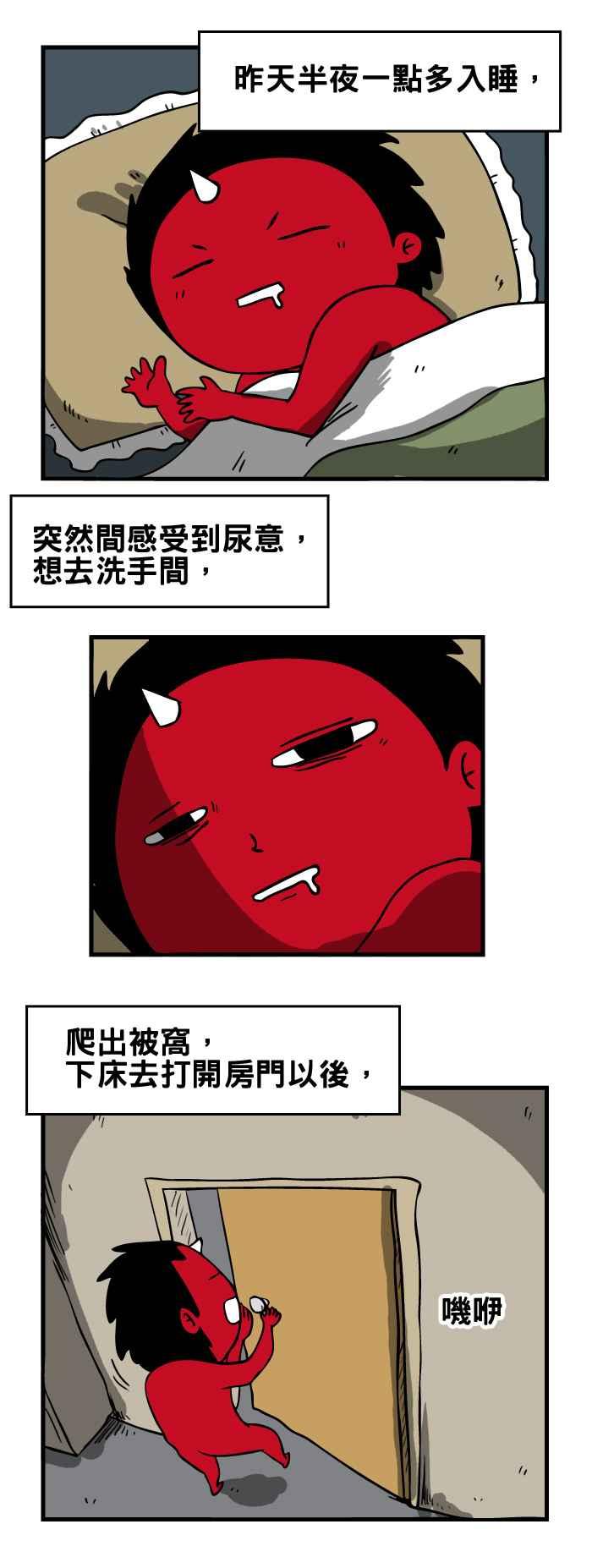 🍵百鬼夜行志・一夜怪谈之卷 [第72话] 午夜醒来 第2页