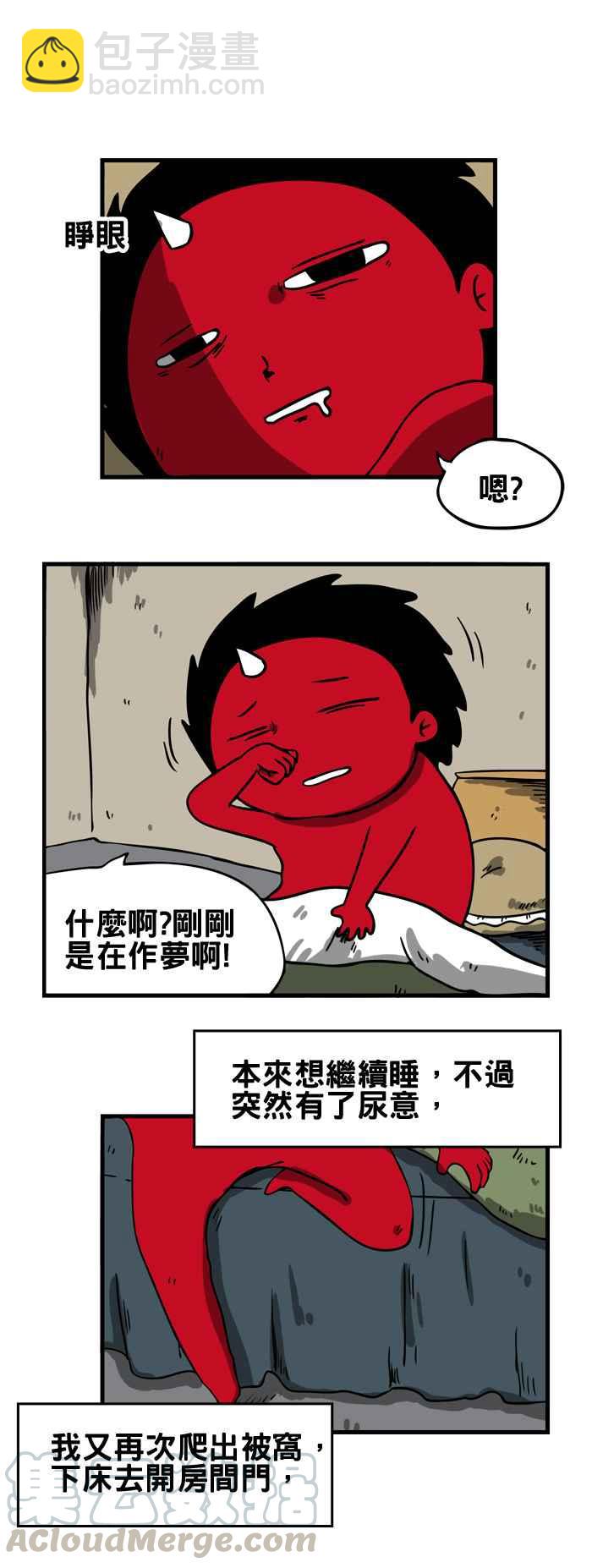 🍵百鬼夜行志・一夜怪谈之卷 [第72话] 午夜醒来 第3页