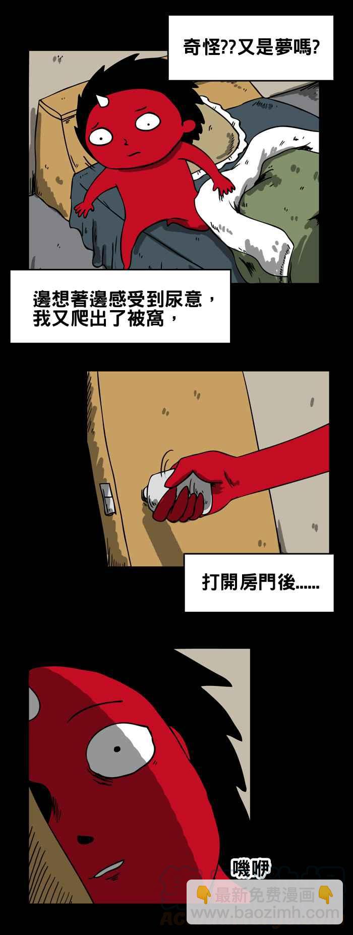 🍵百鬼夜行志・一夜怪谈之卷 [第72话] 午夜醒来 第5页