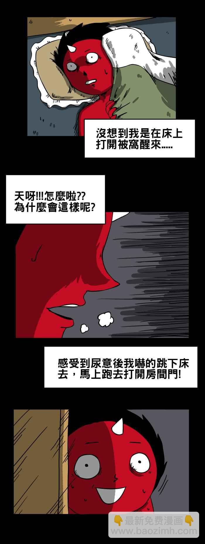 🍵百鬼夜行志・一夜怪谈之卷 [第72话] 午夜醒来 第6页