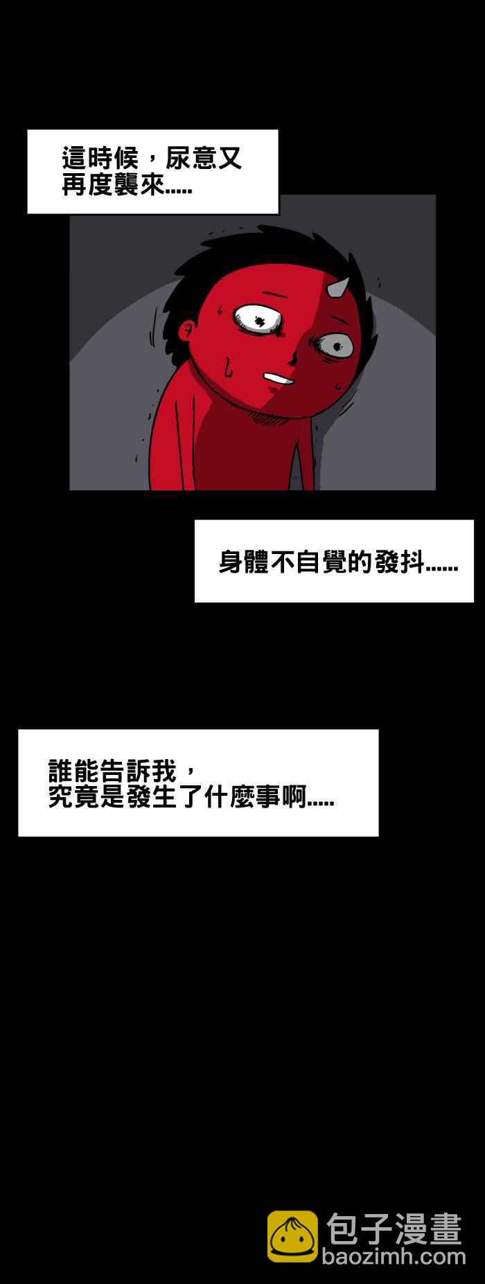 🍵百鬼夜行志・一夜怪谈之卷 [第72话] 午夜醒来 第8页