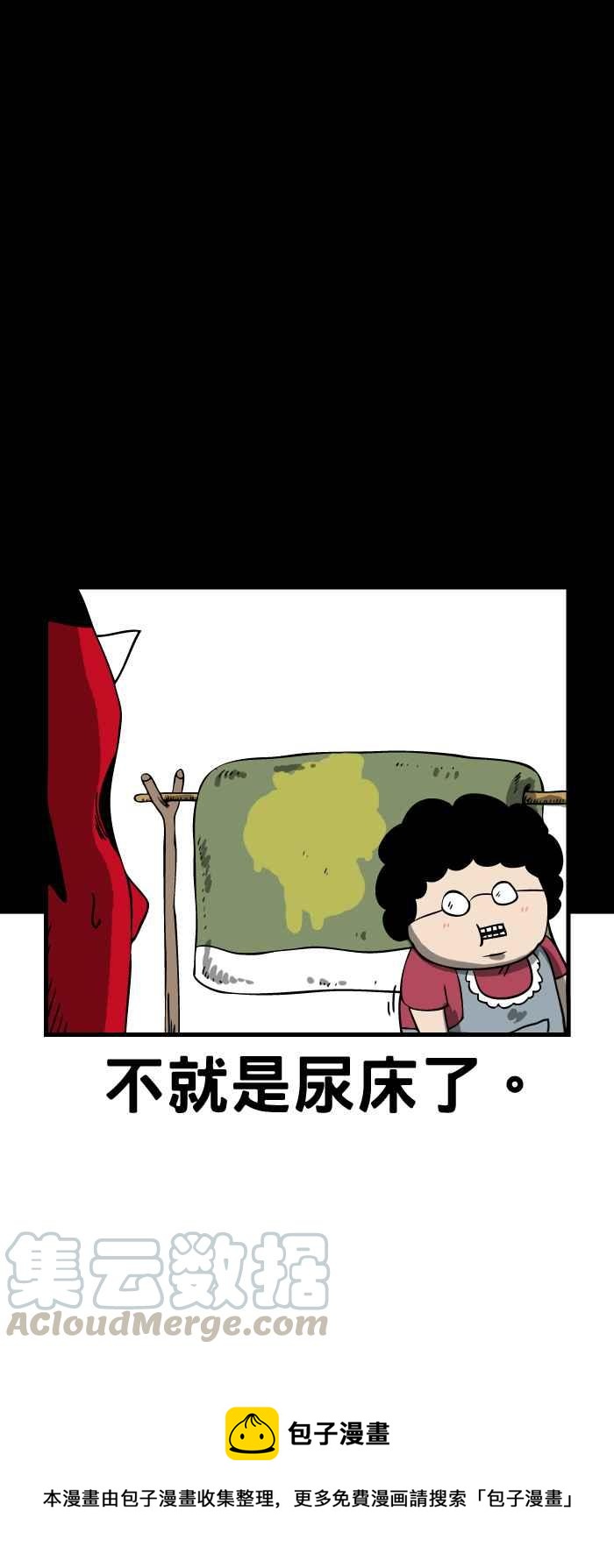 🍵百鬼夜行志・一夜怪谈之卷 [第72话] 午夜醒来 第9页