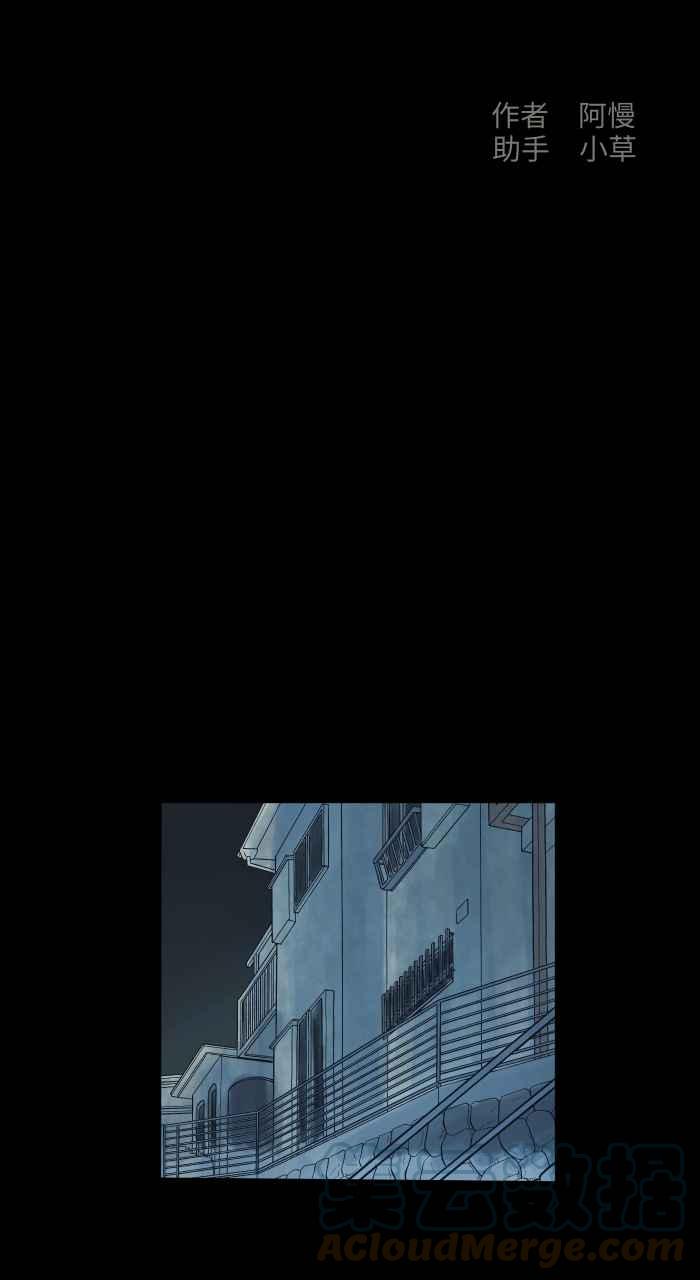 🍵百鬼夜行志・一夜怪谈之卷 [第712话] 牙败 第2页