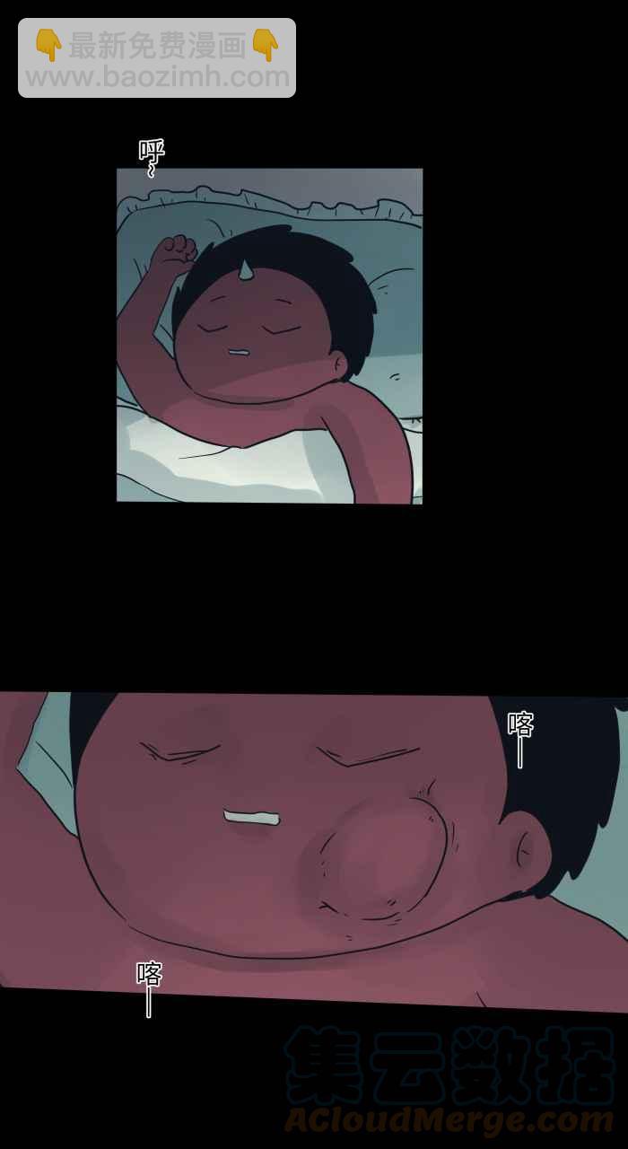 🍵百鬼夜行志・一夜怪谈之卷 [第712话] 牙败 第3页