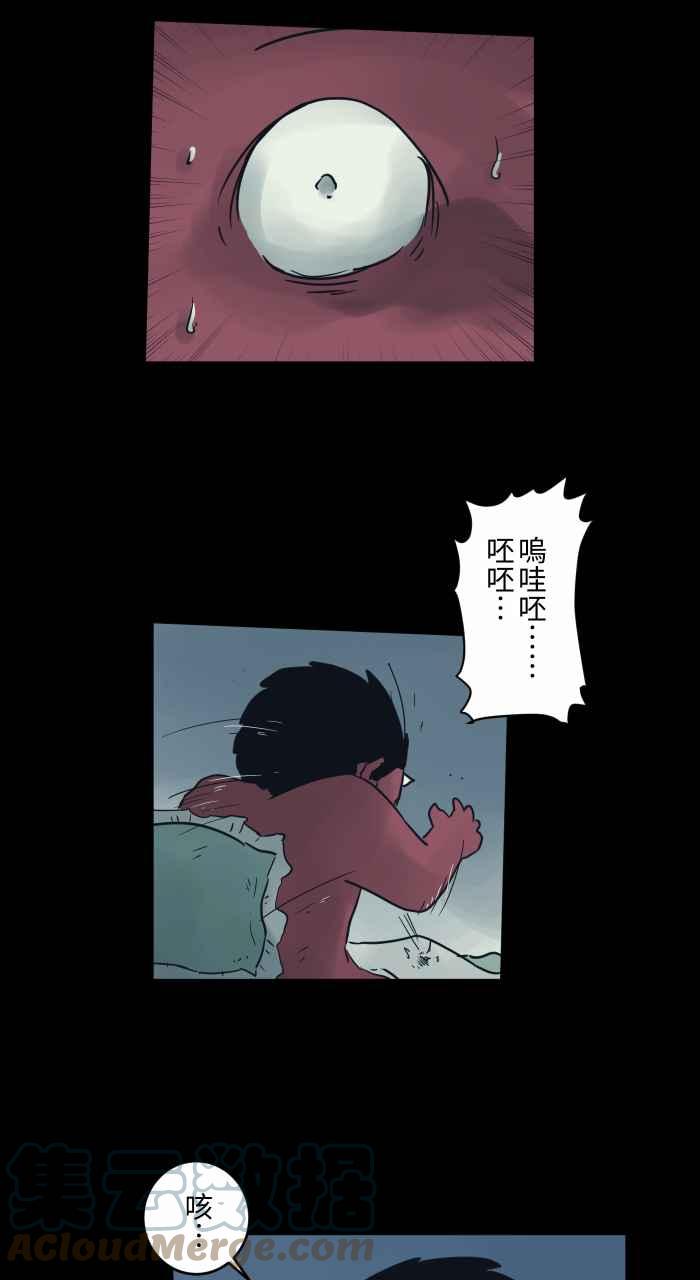 🍵百鬼夜行志・一夜怪谈之卷 [第712话] 牙败 第4页