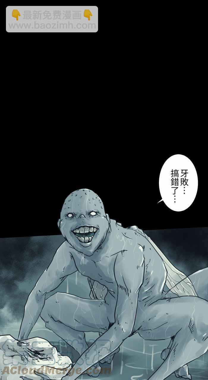 🍵百鬼夜行志・一夜怪谈之卷 [第712话] 牙败 第6页