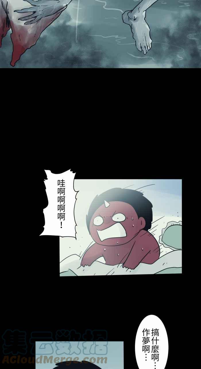 🍵百鬼夜行志・一夜怪谈之卷 [第712话] 牙败 第7页