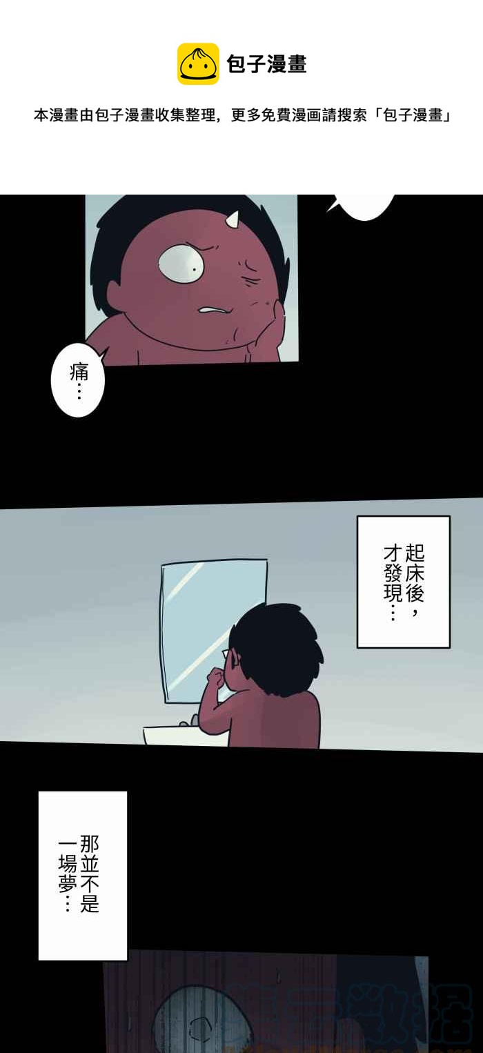 🍵百鬼夜行志・一夜怪谈之卷 [第712话] 牙败 第8页