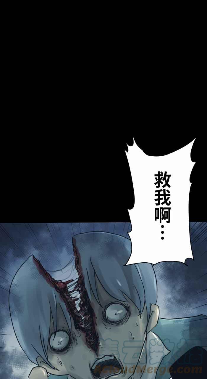 🍵百鬼夜行志・一夜怪谈之卷 [第716话] 纸娃娃 第6页