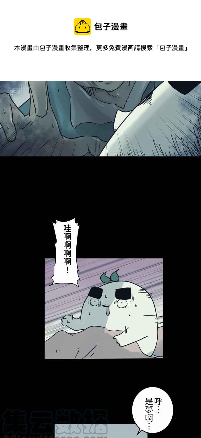 🍵百鬼夜行志・一夜怪谈之卷 [第716话] 纸娃娃 第7页
