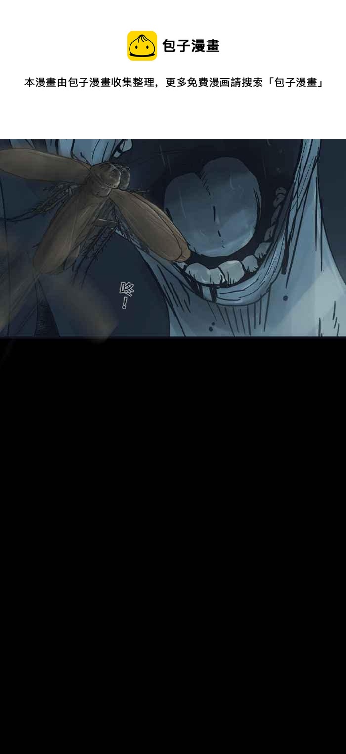 🍵百鬼夜行志・一夜怪谈之卷 [第718话] 打扫 第12页