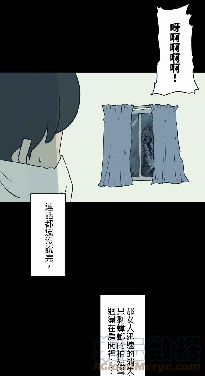 🍵百鬼夜行志・一夜怪谈之卷 [第718话] 打扫 第13页