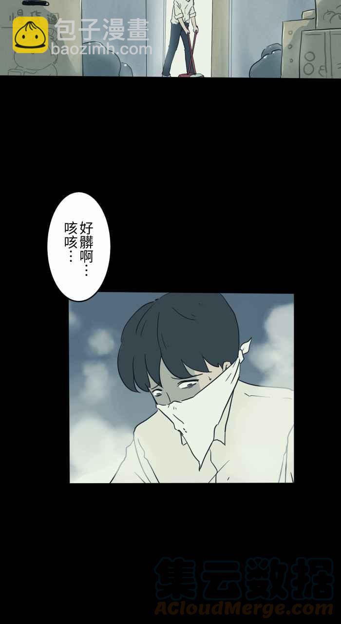 🍵百鬼夜行志・一夜怪谈之卷 [第718话] 打扫 第3页